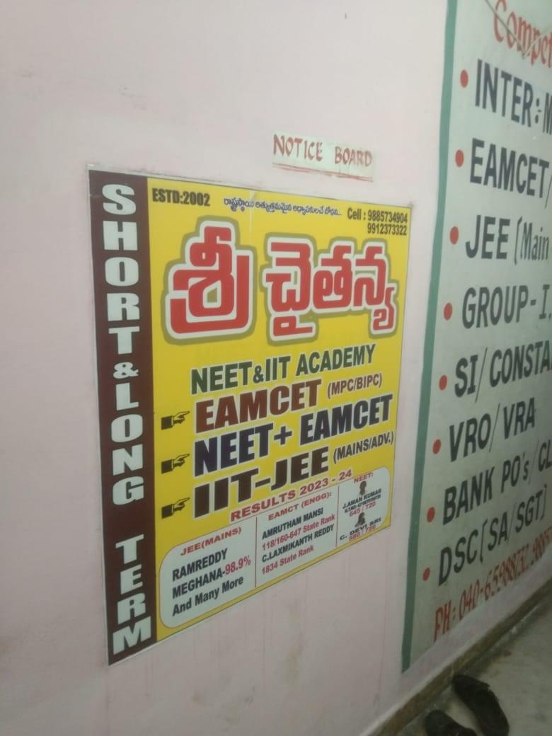 Sri Chaitanya Academy Sri Chaitanya Campus photo 1